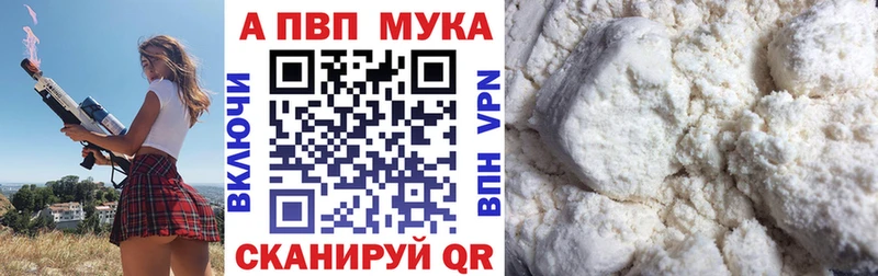 Купить где  Гагарин  APVP VHQ 