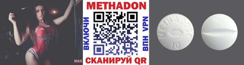 Метадон methadone  Купить  Гагарин 
